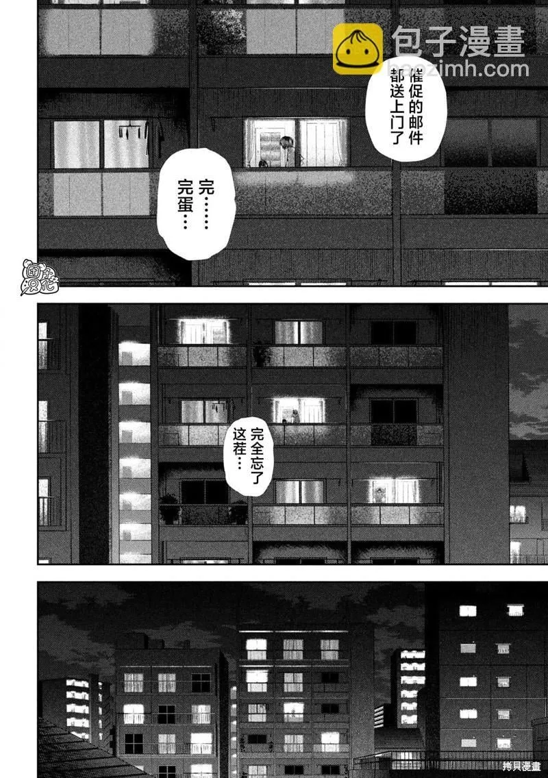第28话 第17页