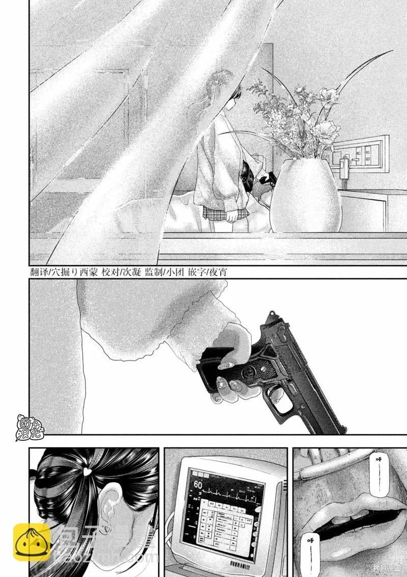 第29话 第2页