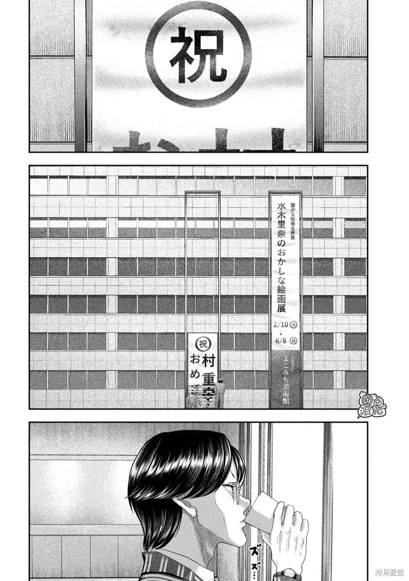 第29话 第5页