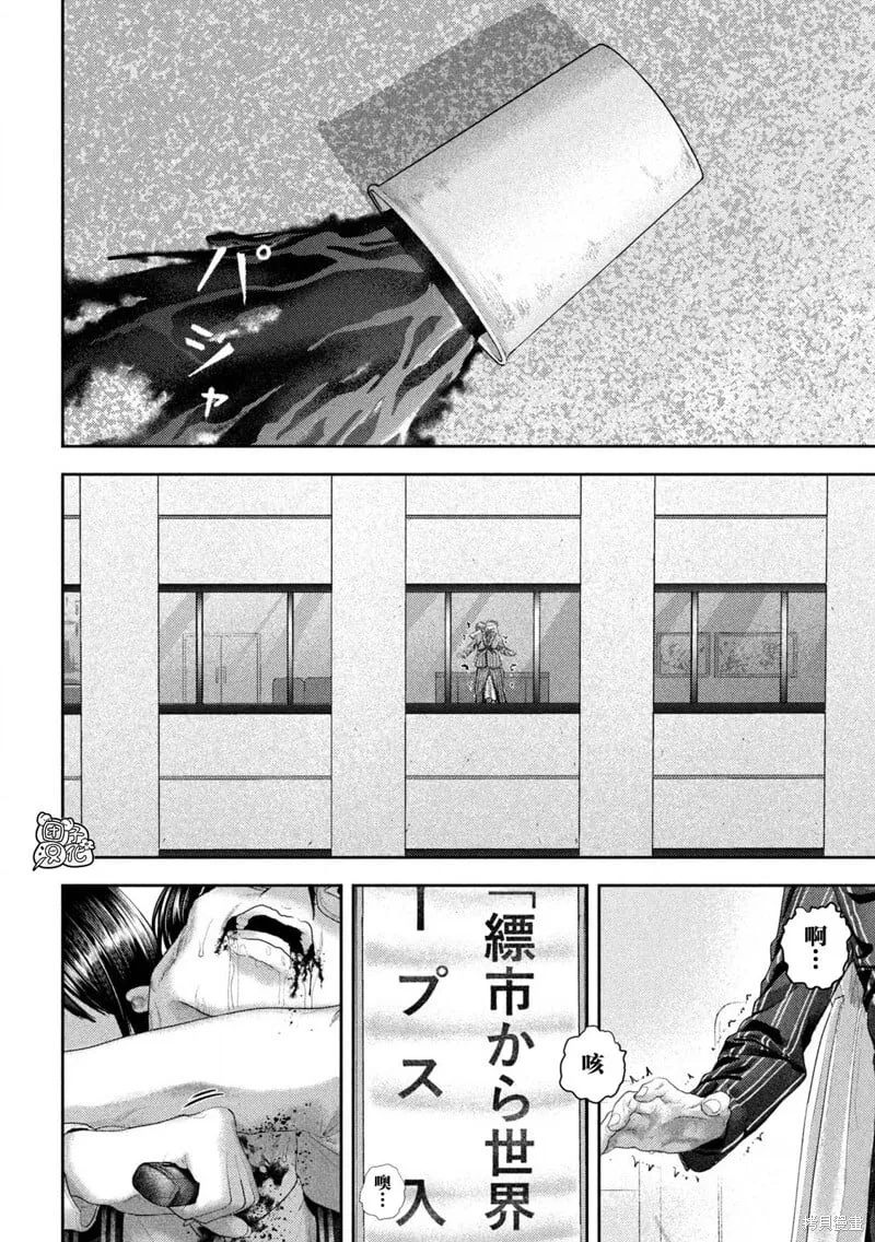 第29话 第7页