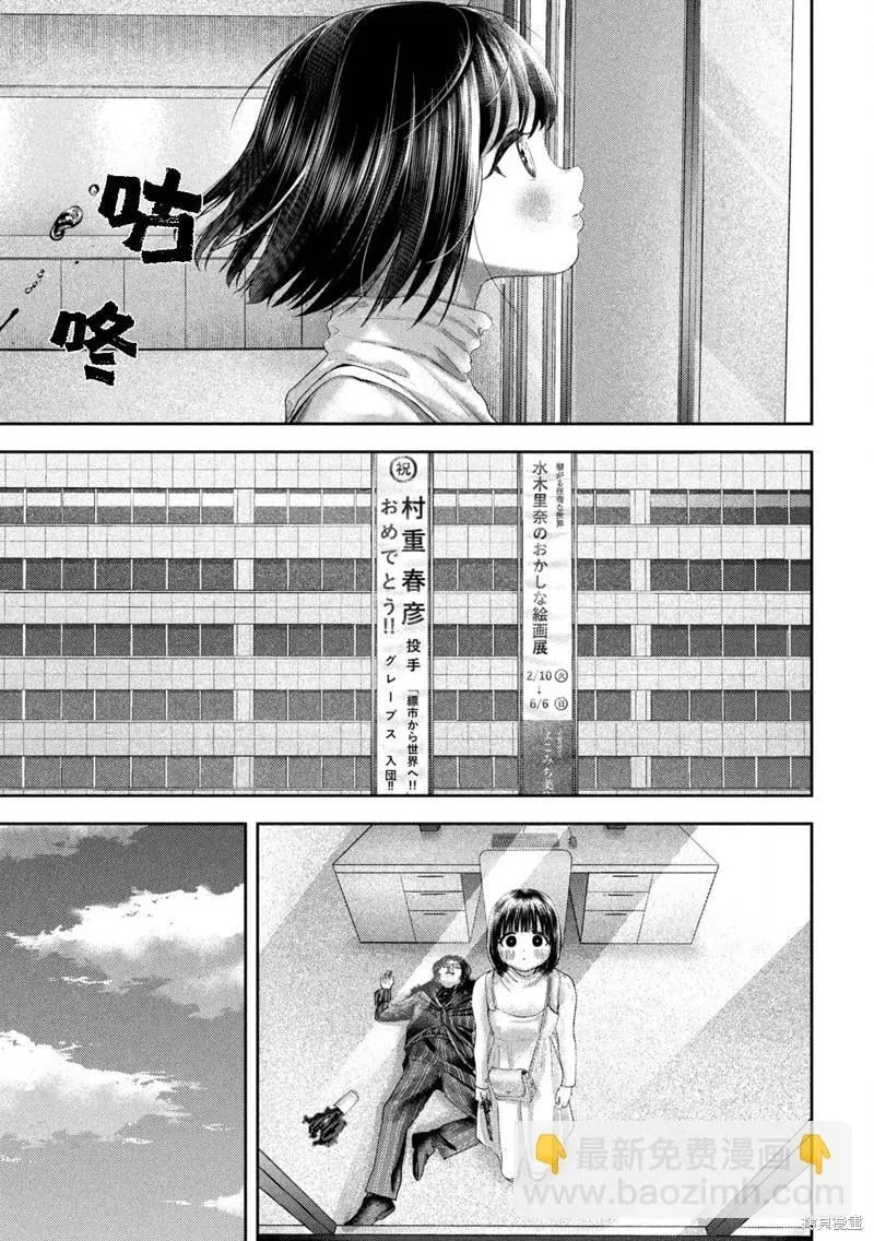 第29话 第8页