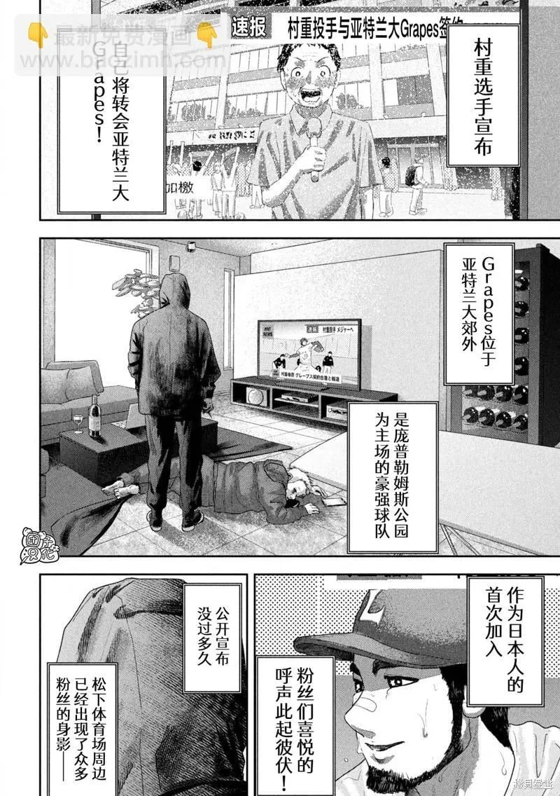 第29话 第9页