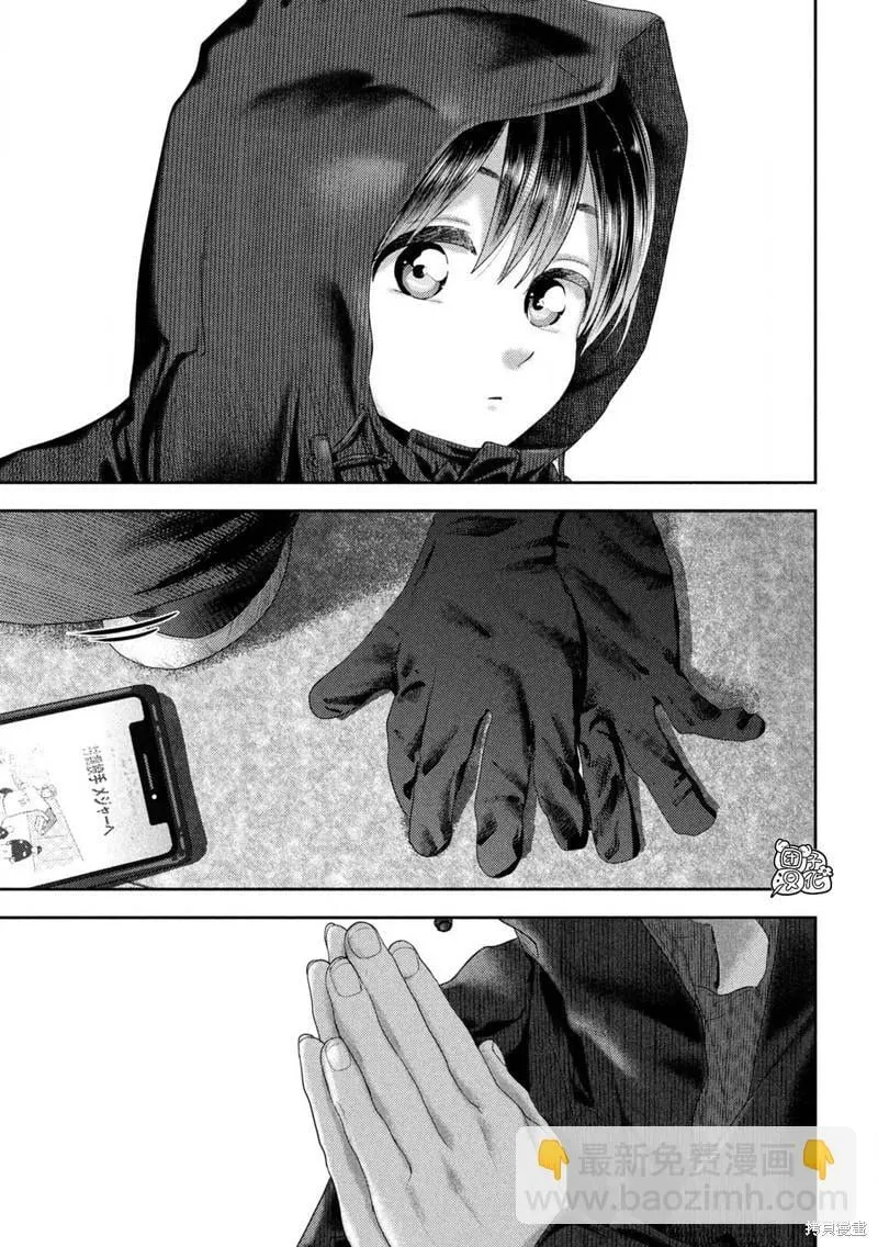 第29话 第10页