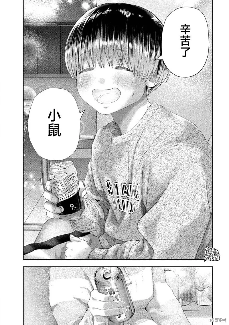 第29话 第12页