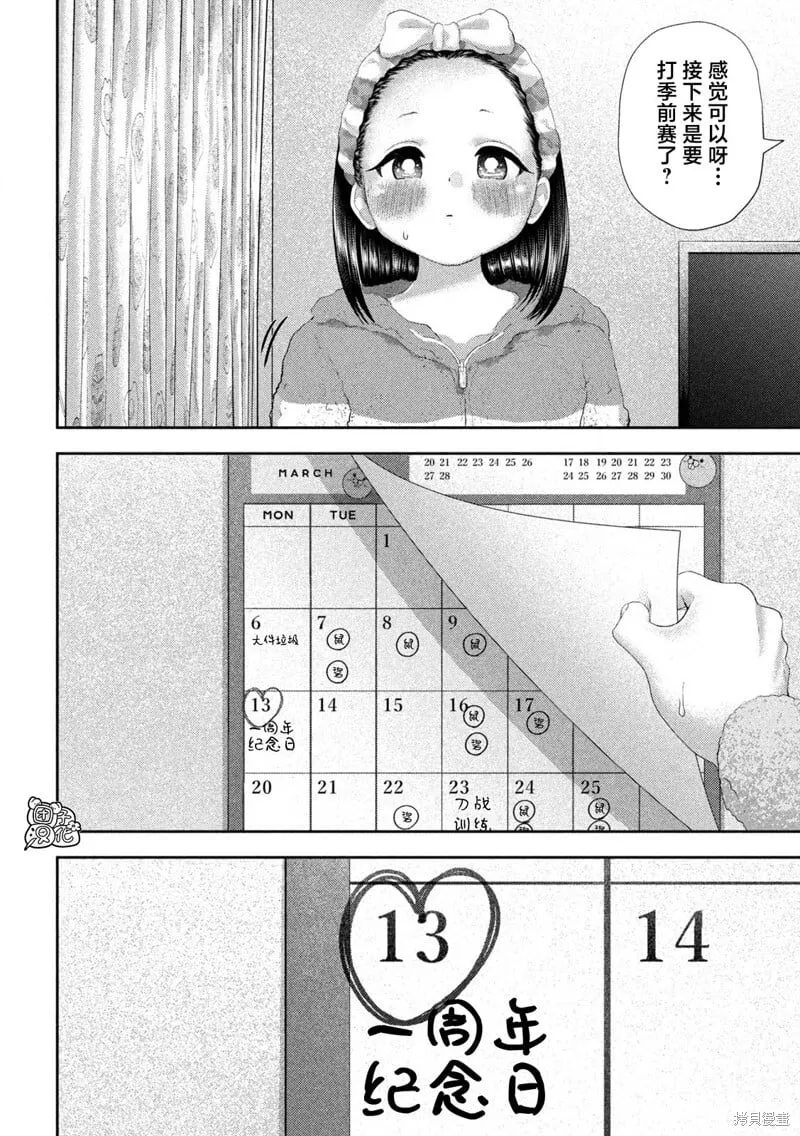 第29话 第15页