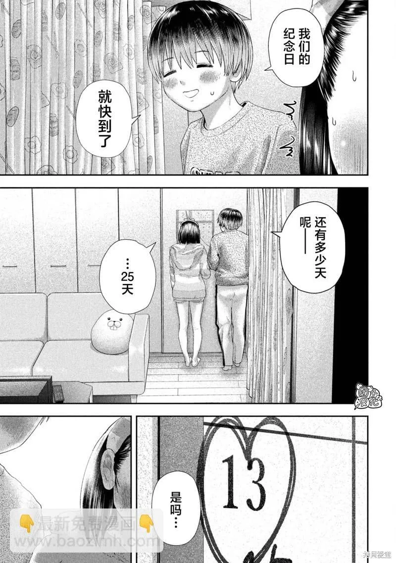 第29话 第16页