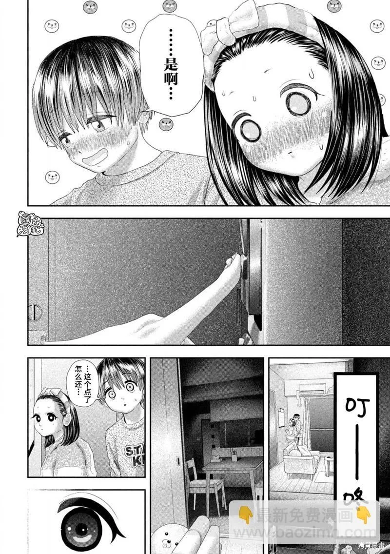 第29话 第17页