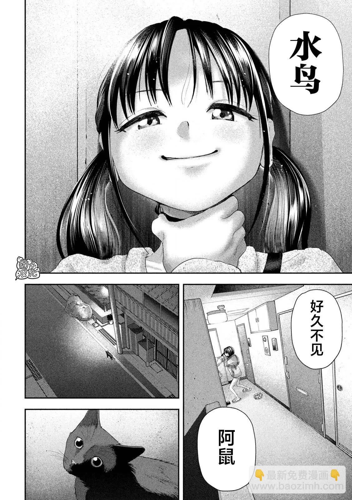第30话 第4页
