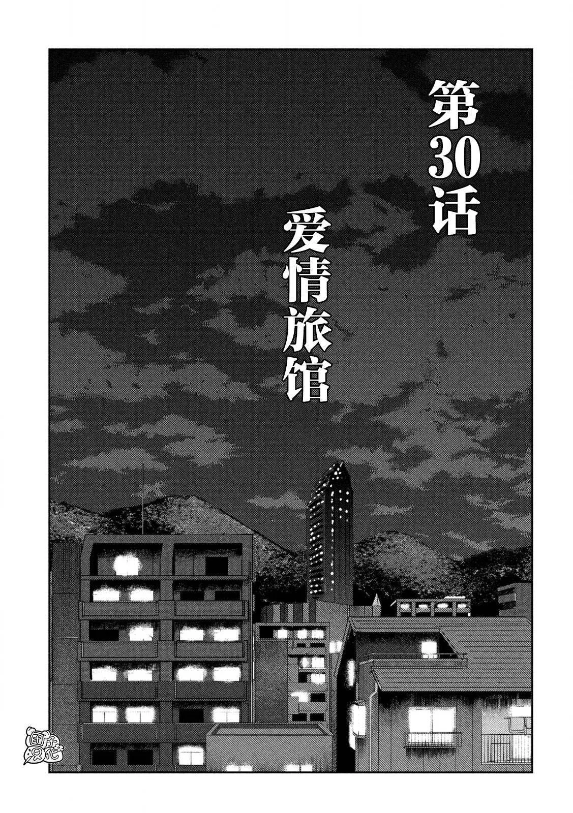 第30话 第5页