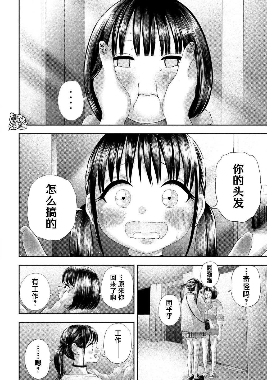第30话 第6页