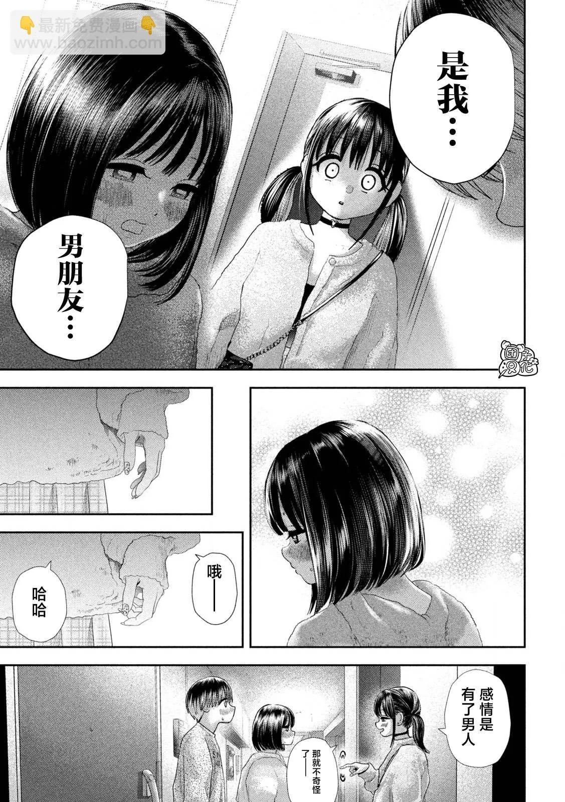 第30话 第9页