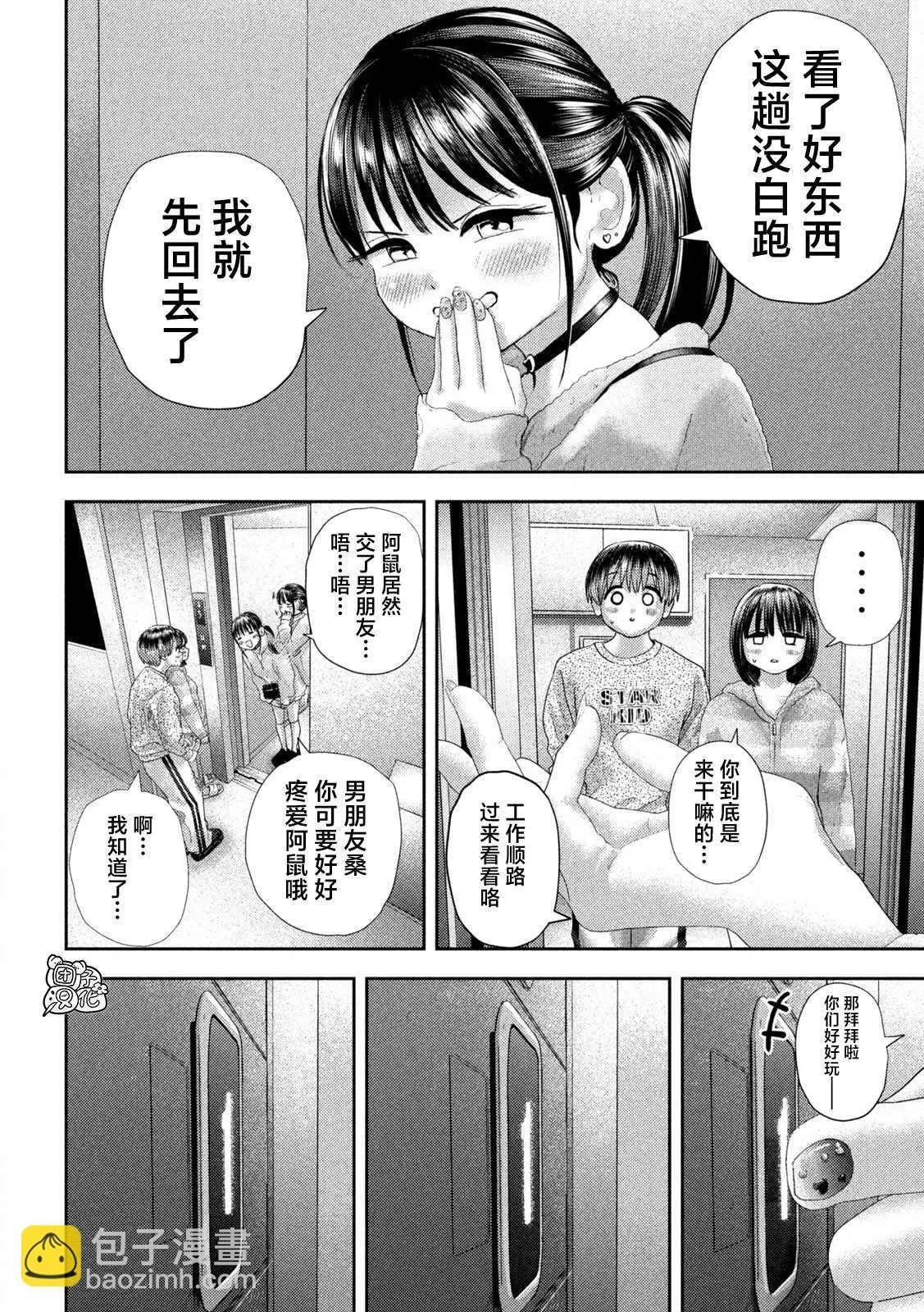 第30话 第10页