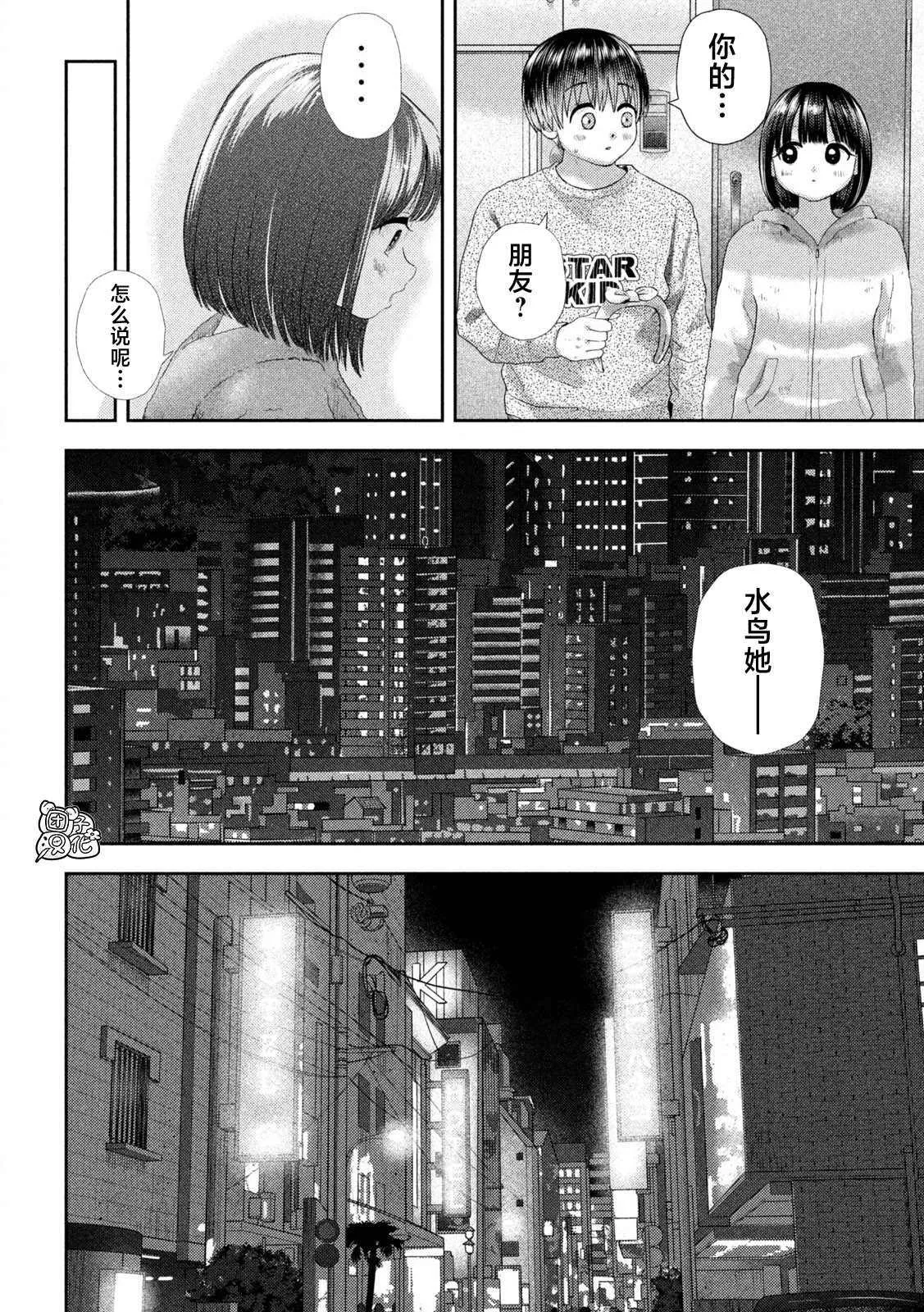 第30话 第12页
