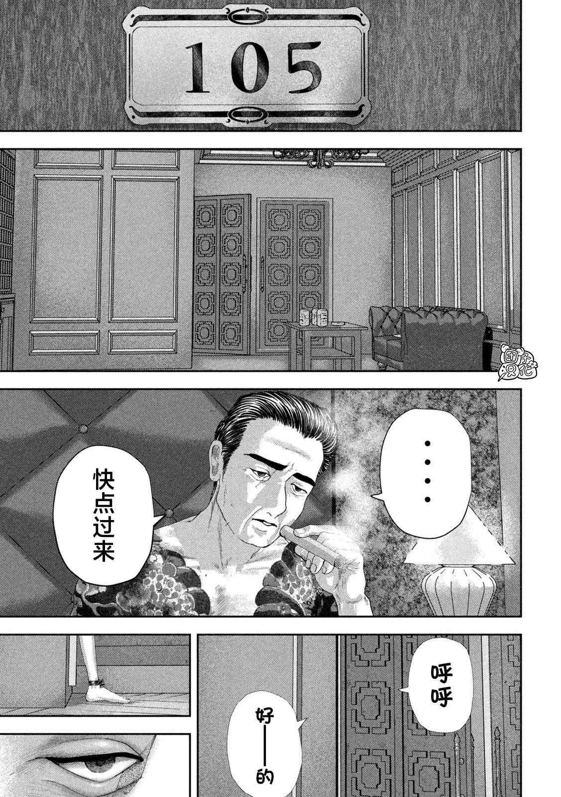 第30话 第13页