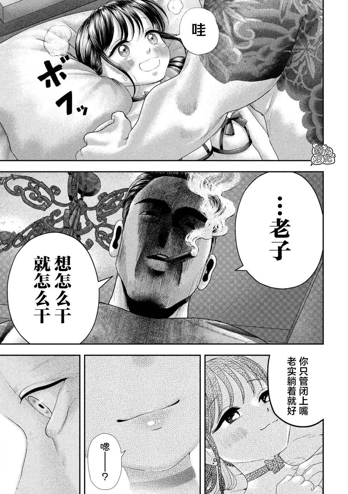 第30话 第15页