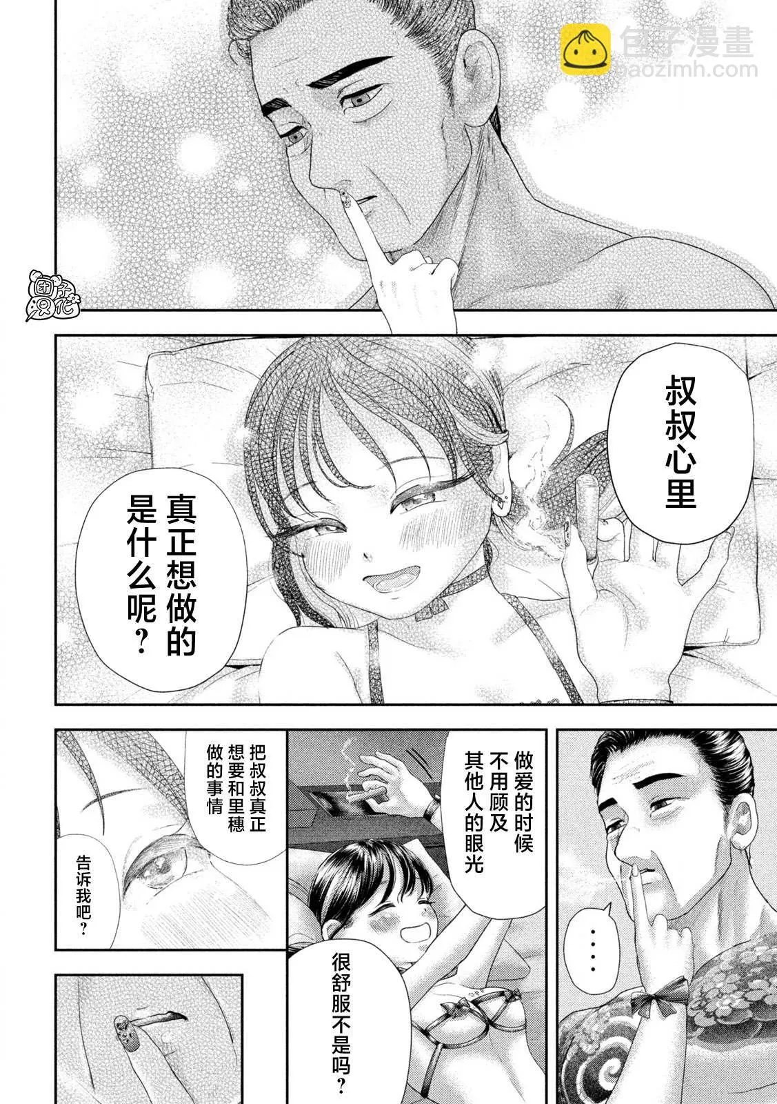 第30话 第16页