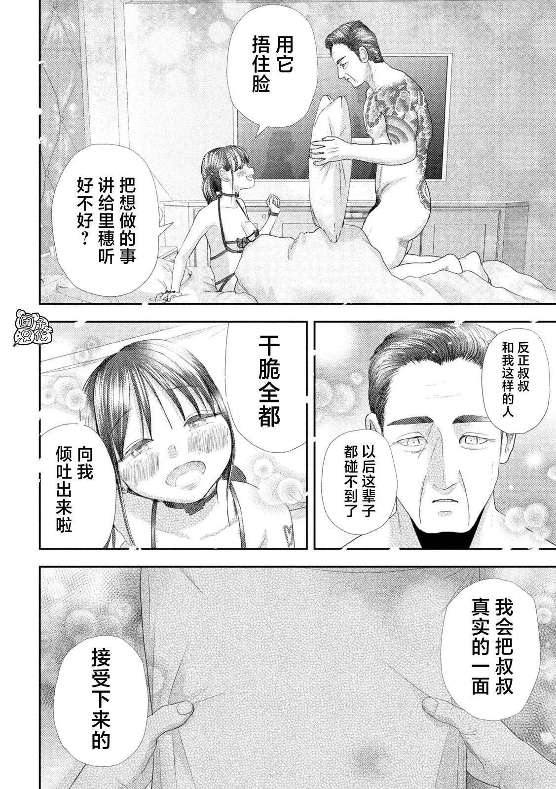 第30话 第18页