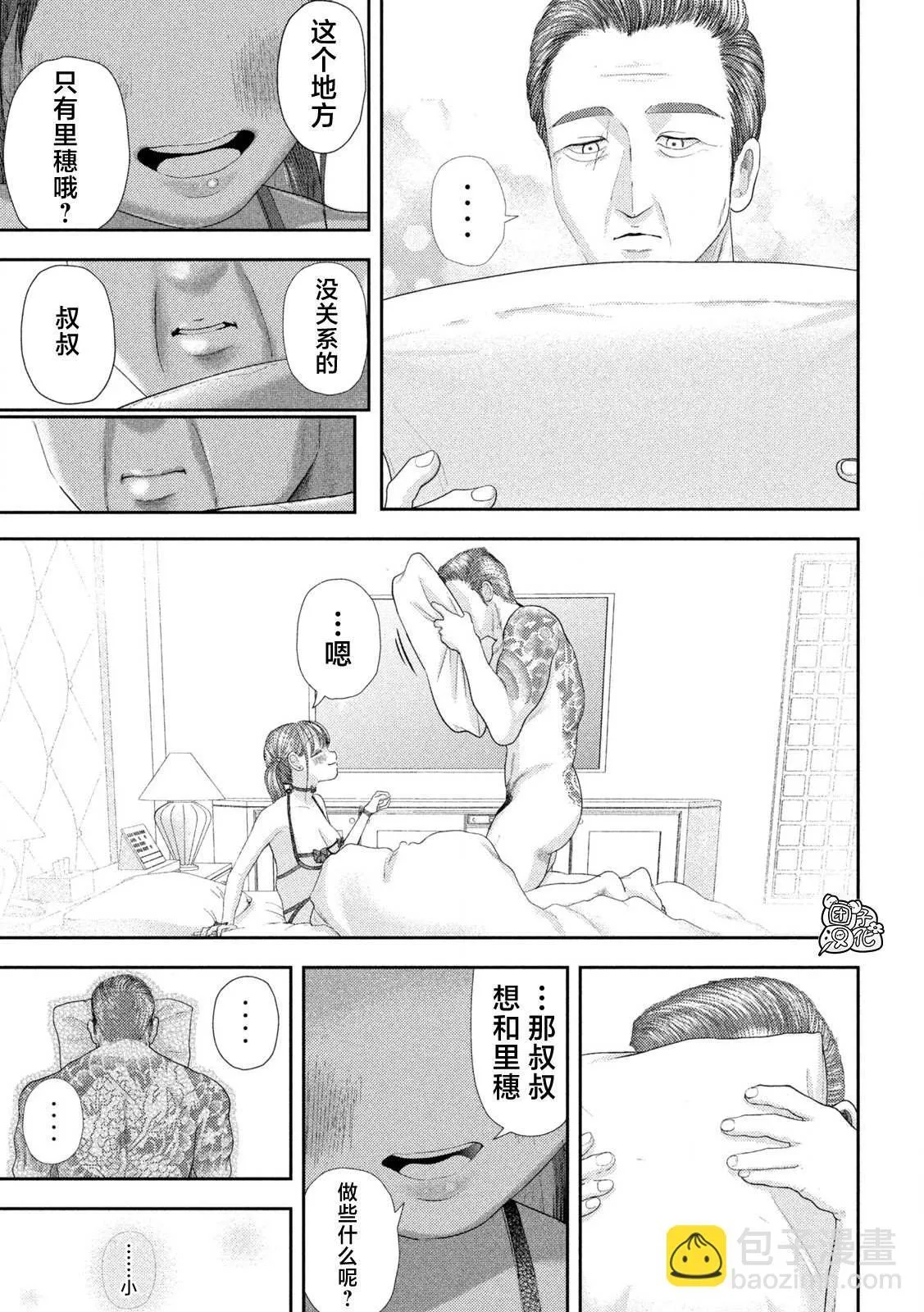 第30话 第19页