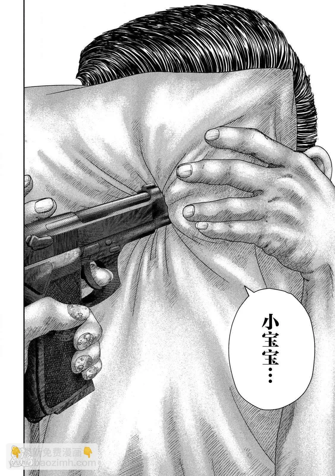 第30话 第20页