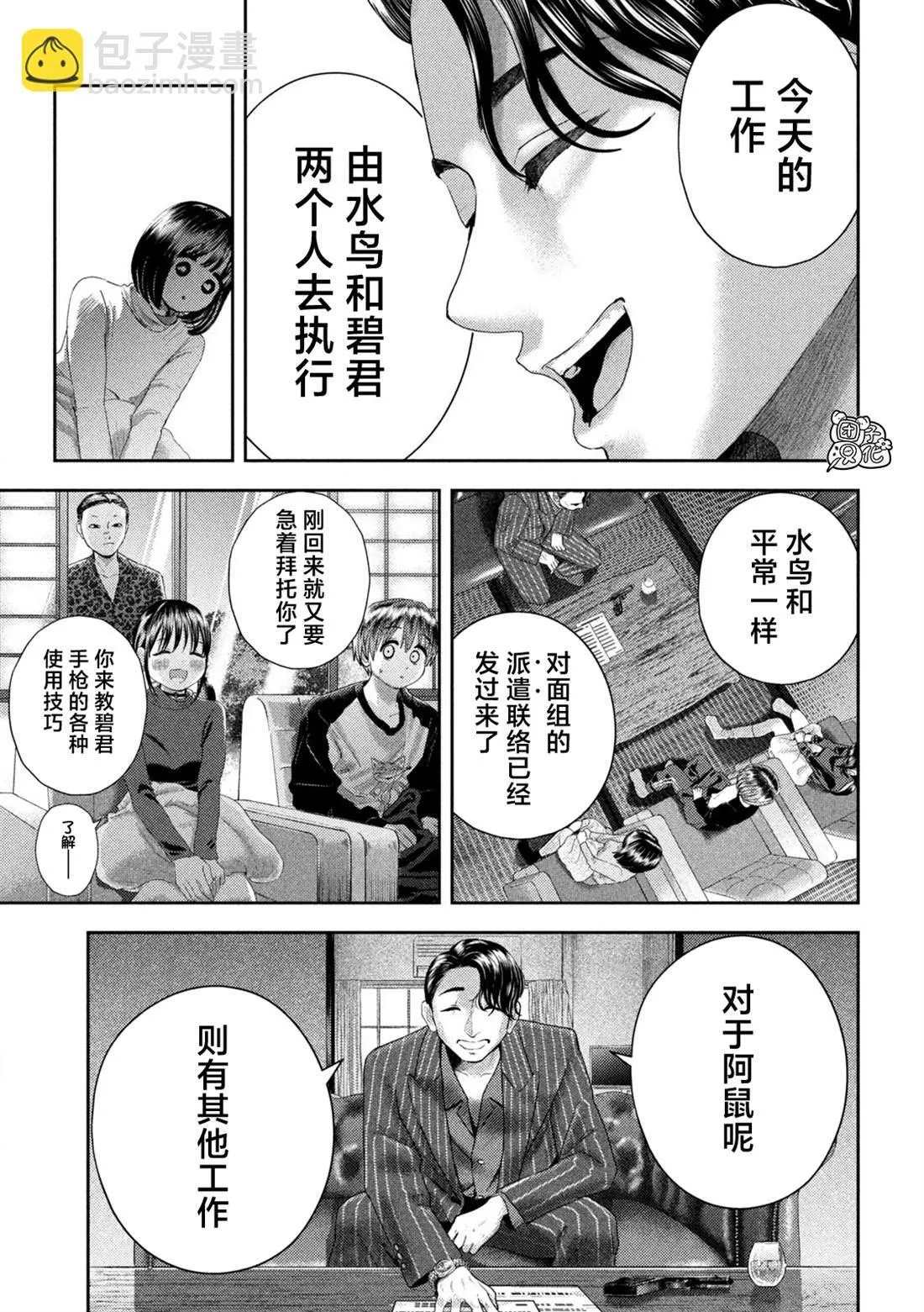第31话 第4页