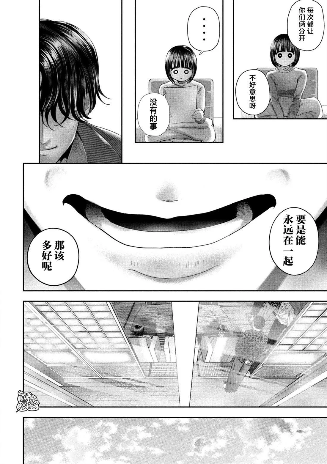 第31话 第5页