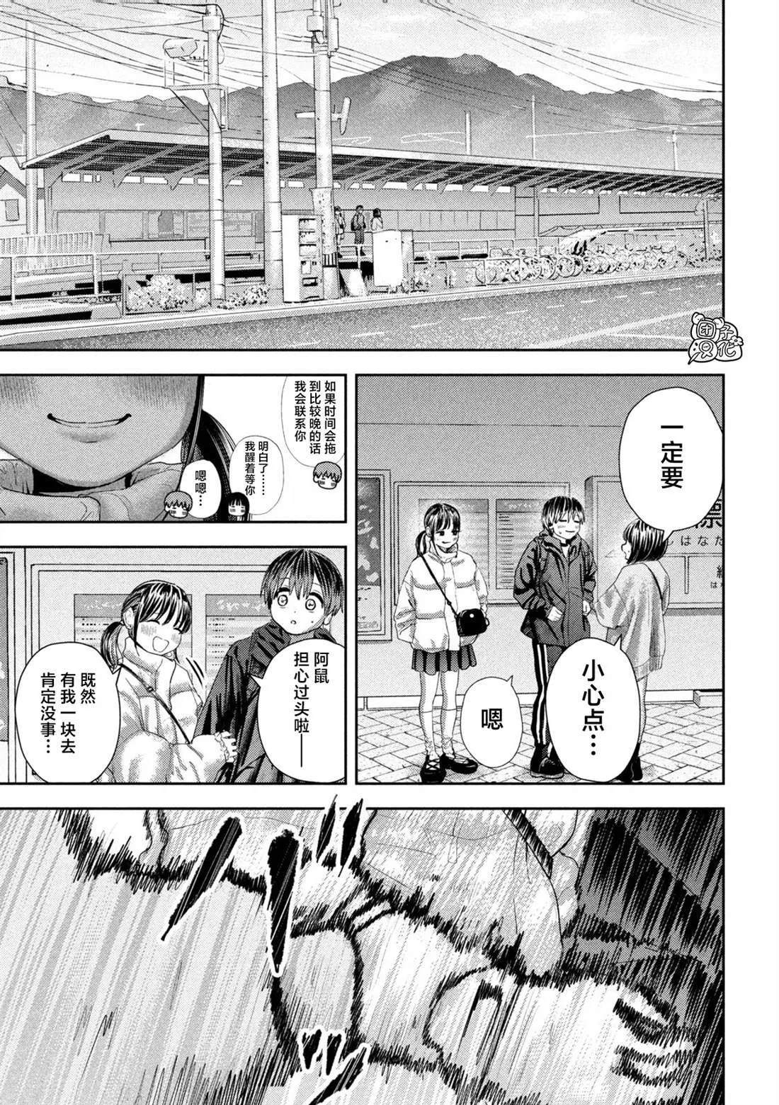 第31话 第6页