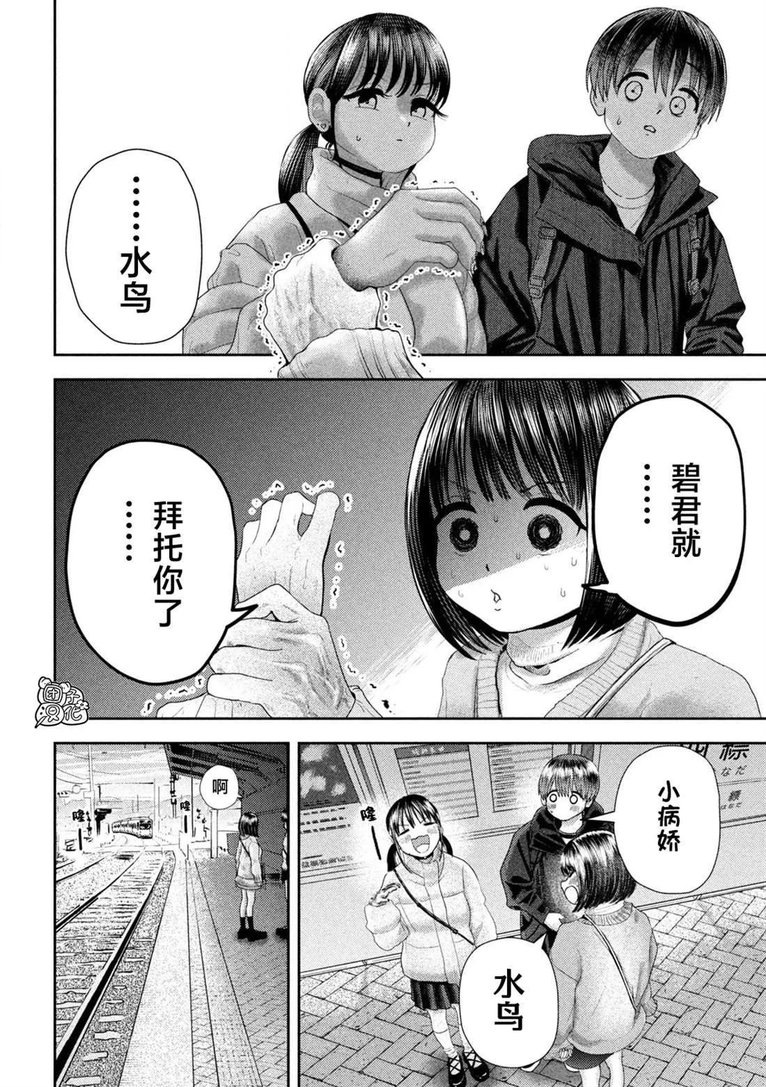 第31话 第7页