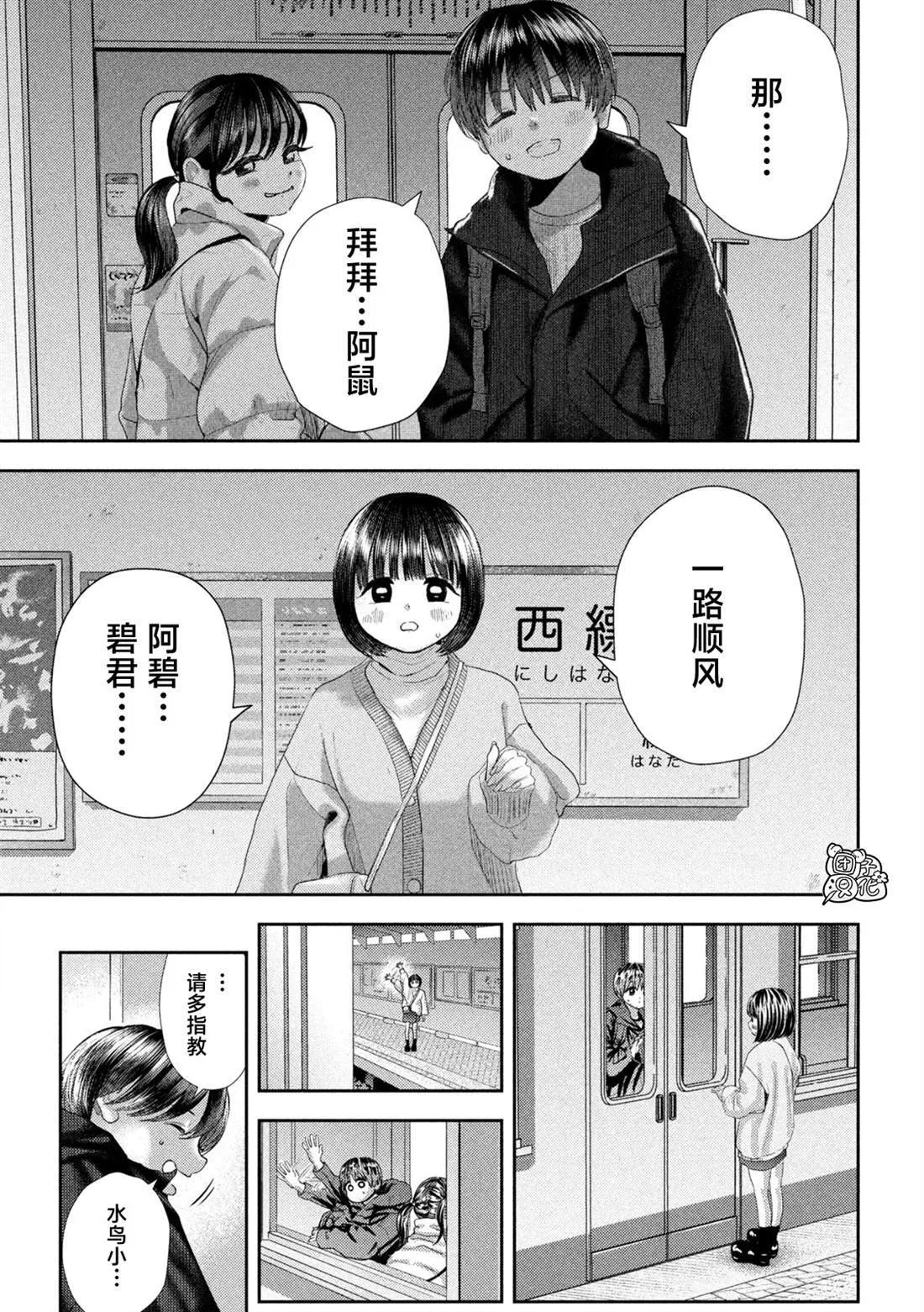 第31话 第8页