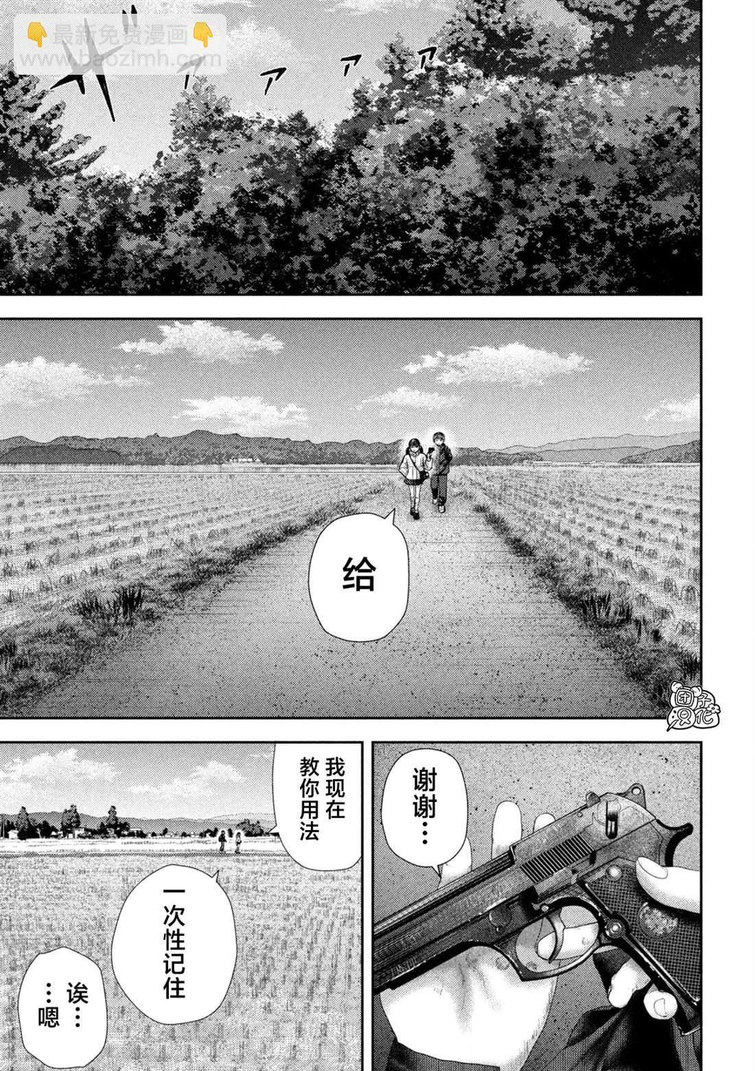 第31话 第11页
