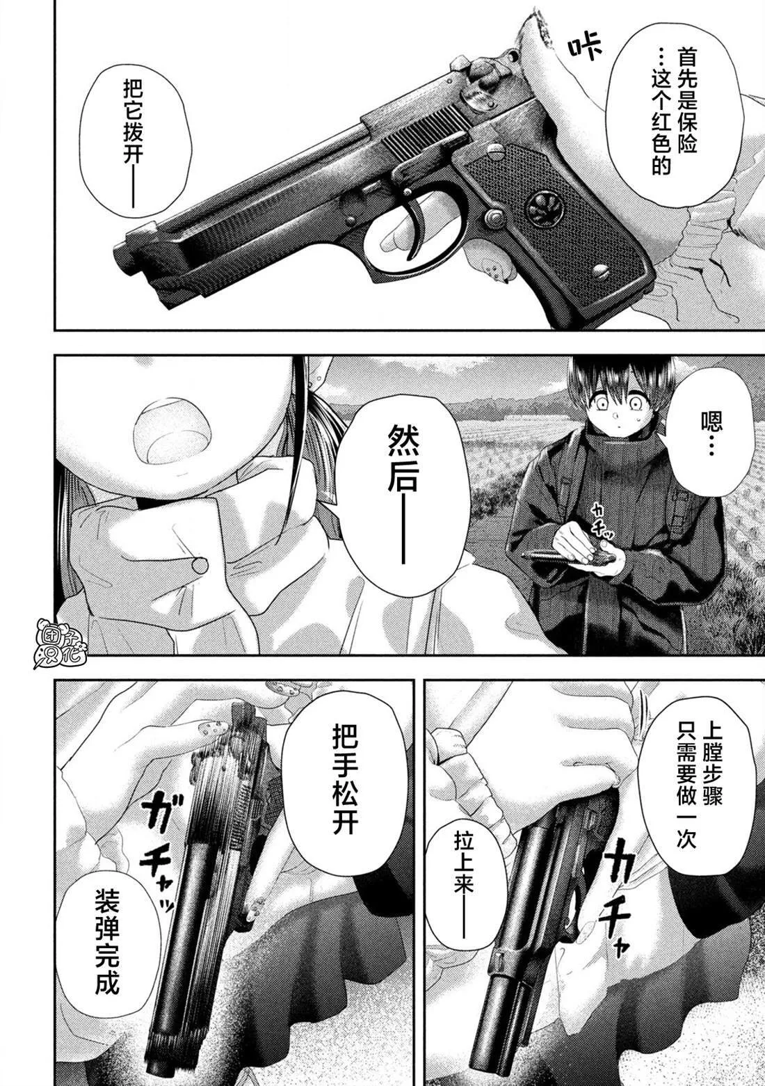 第31话 第12页