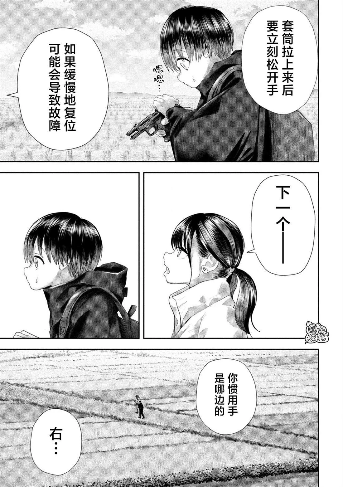 第31话 第13页