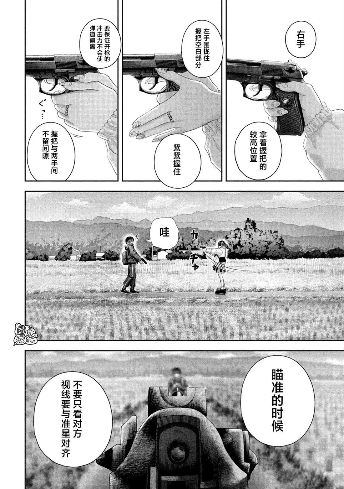 第31话 第14页