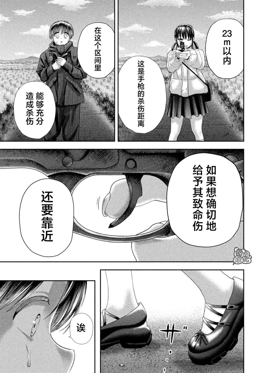 第31话 第15页