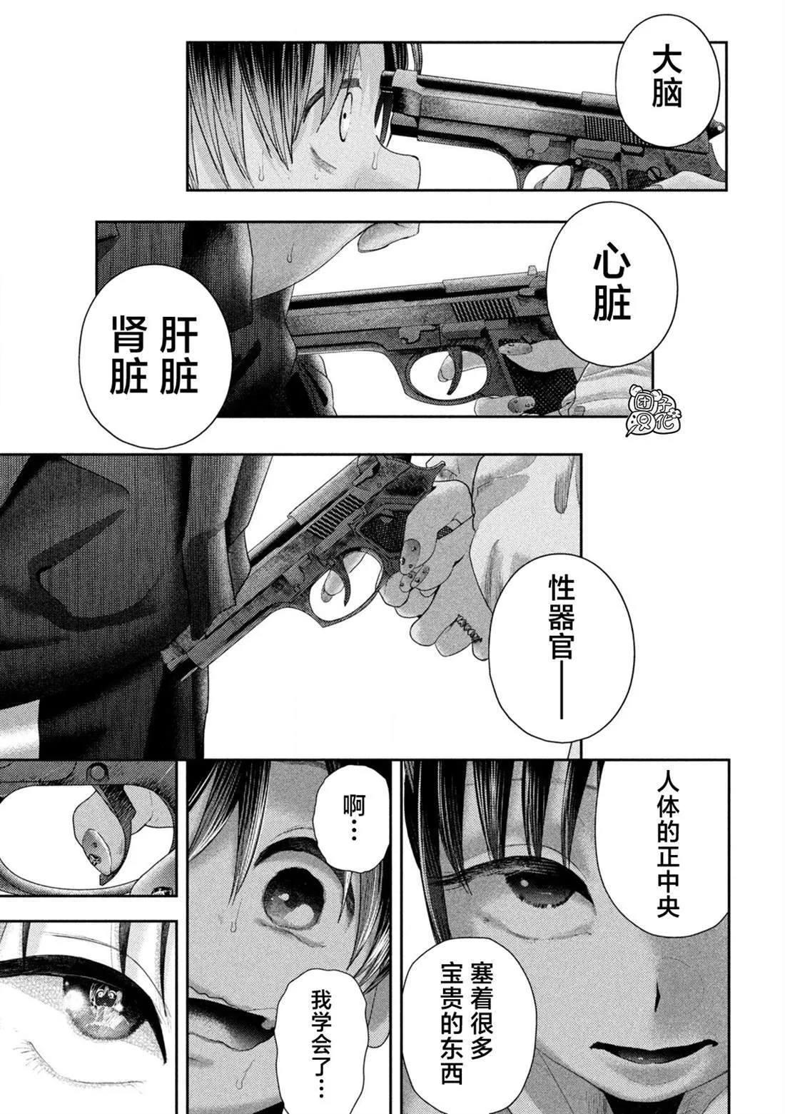 第31话 第17页