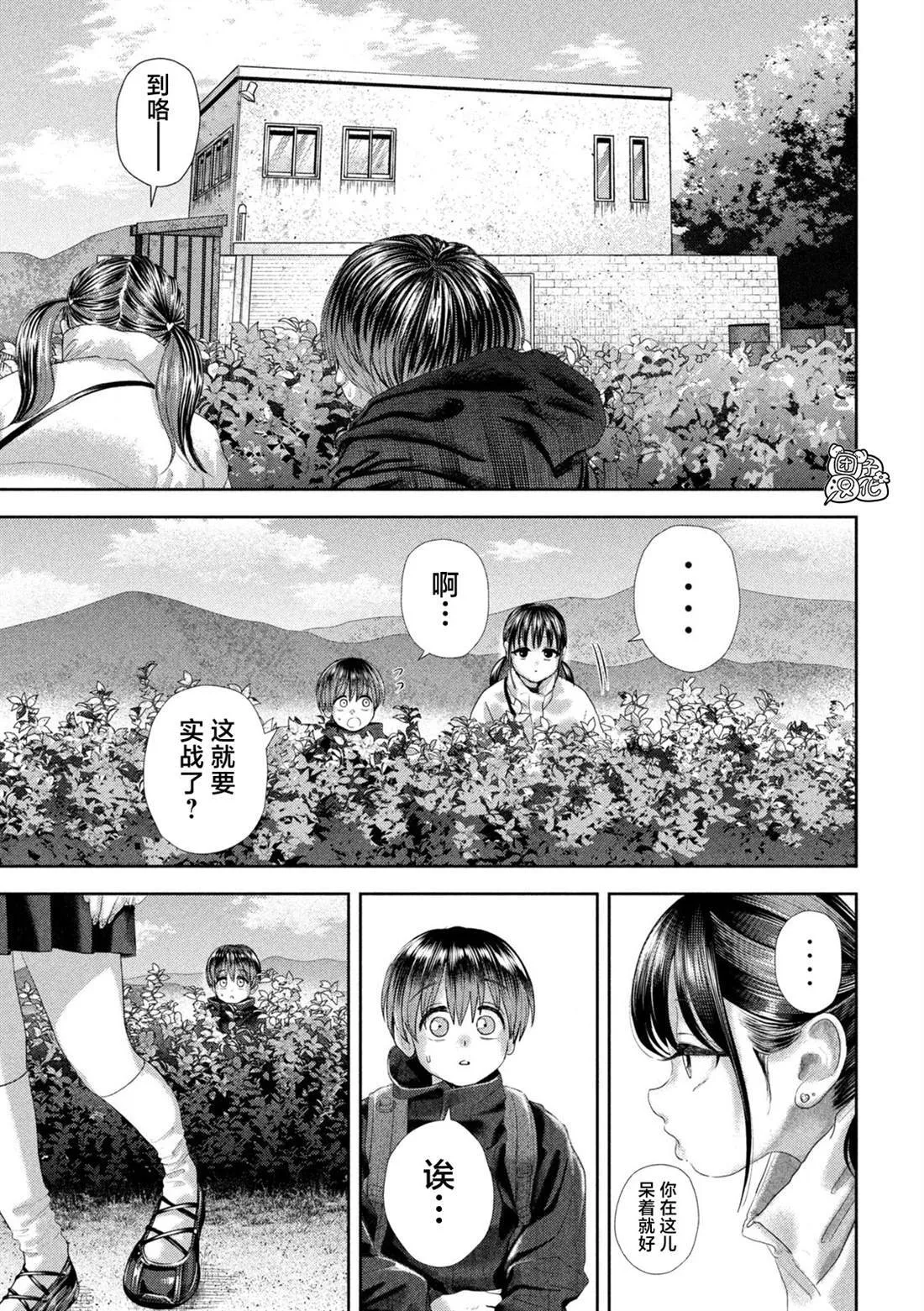 第31话 第19页