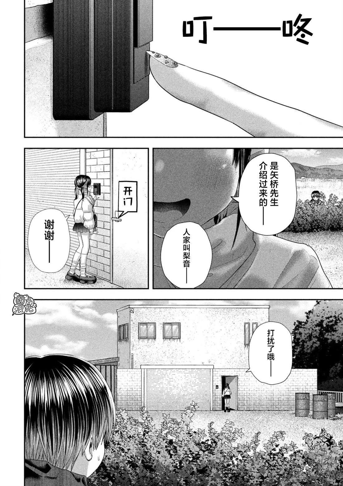 第31话 第20页