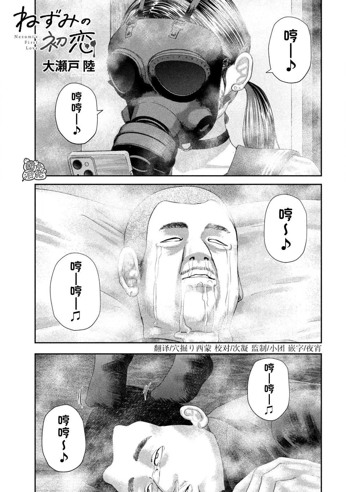 第32话 第1页