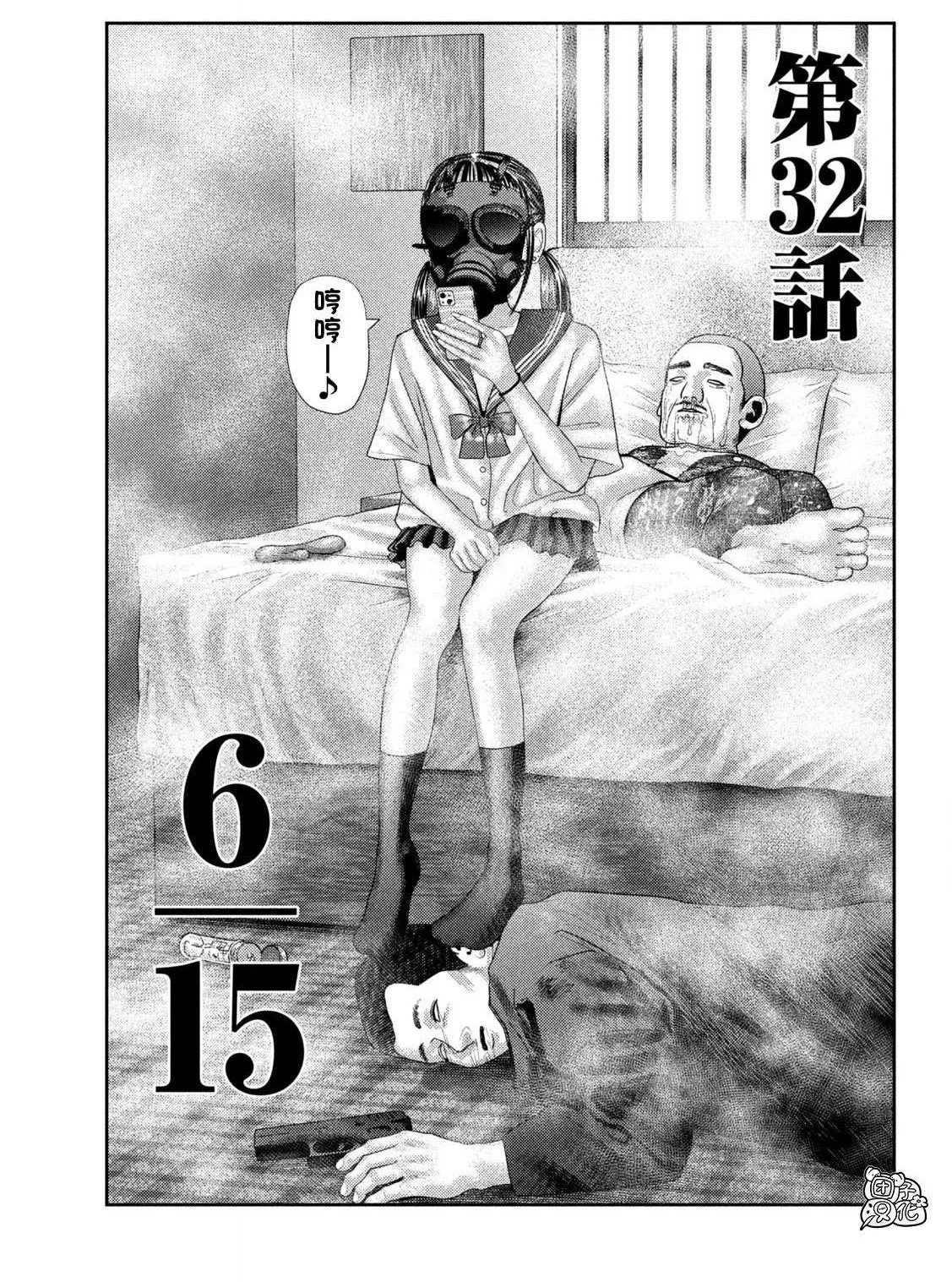 第32话 第2页