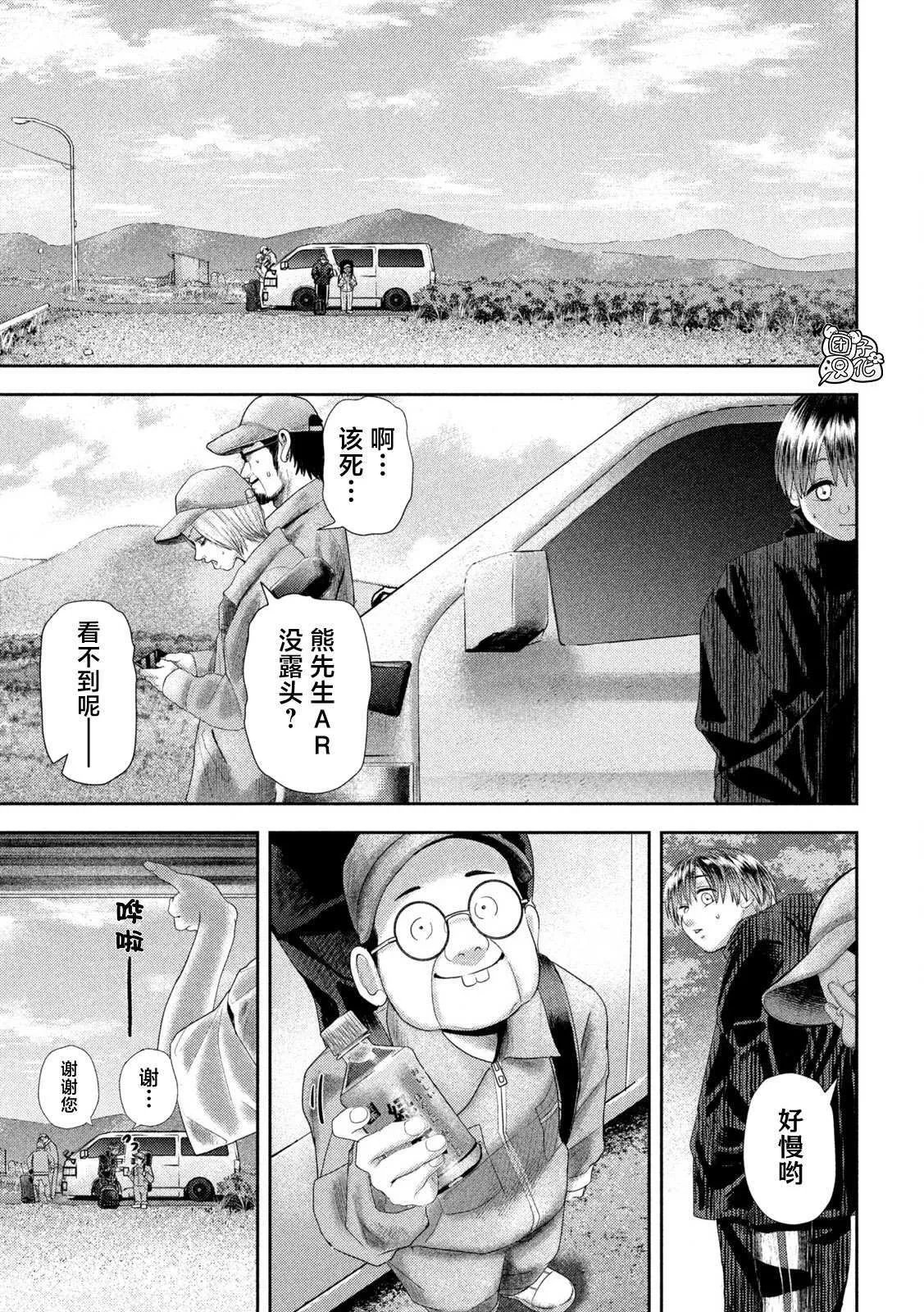 第32话 第3页
