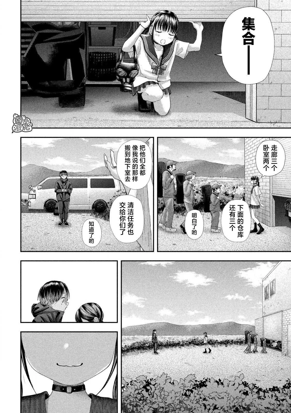 第32话 第4页