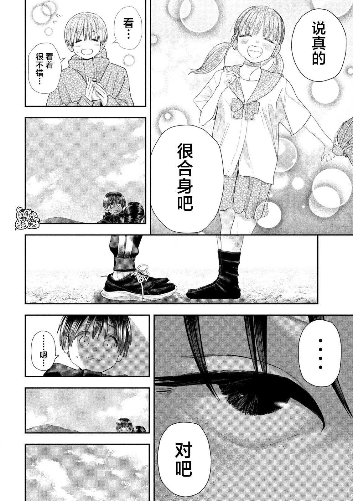 第32话 第6页