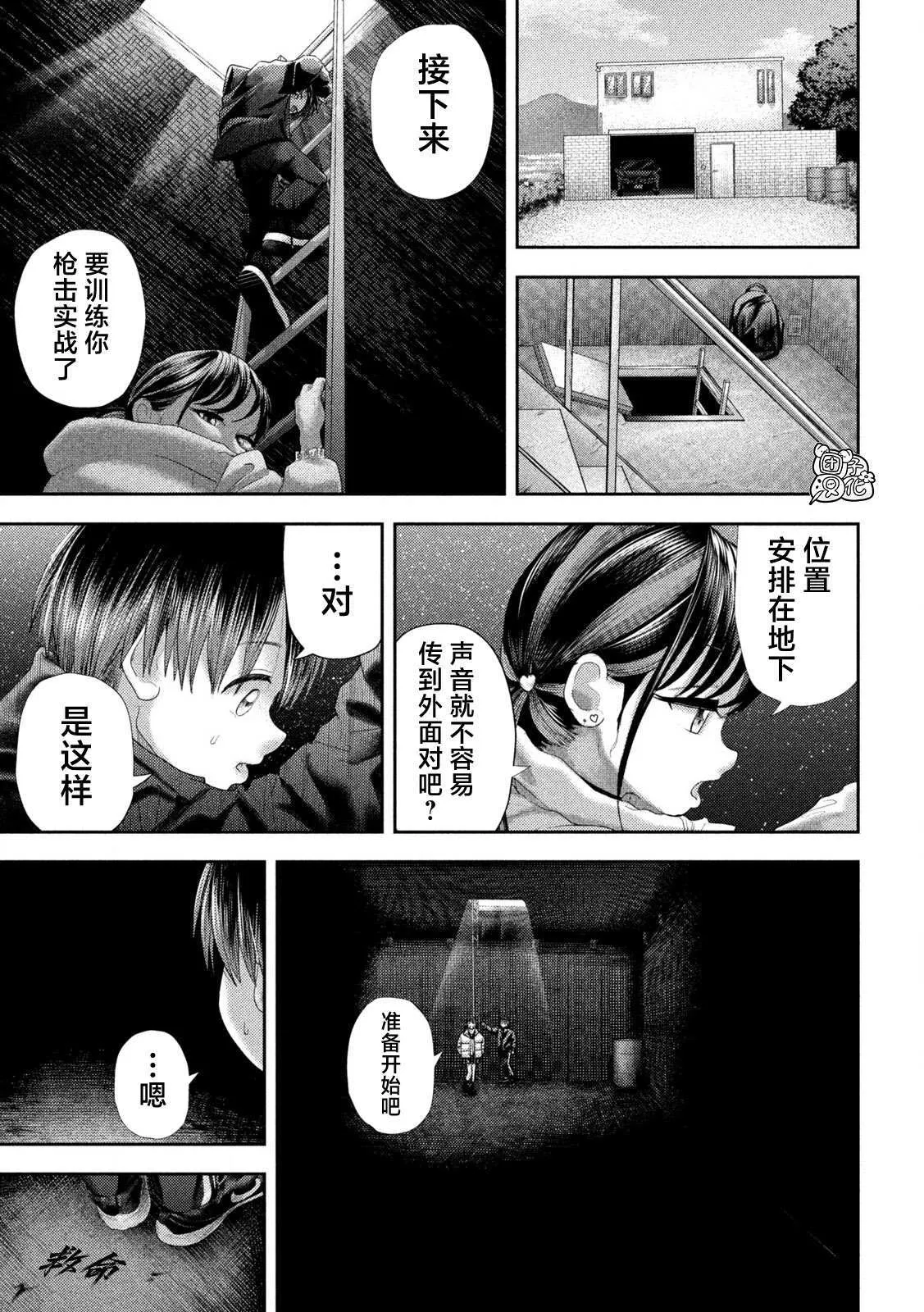 第32话 第7页