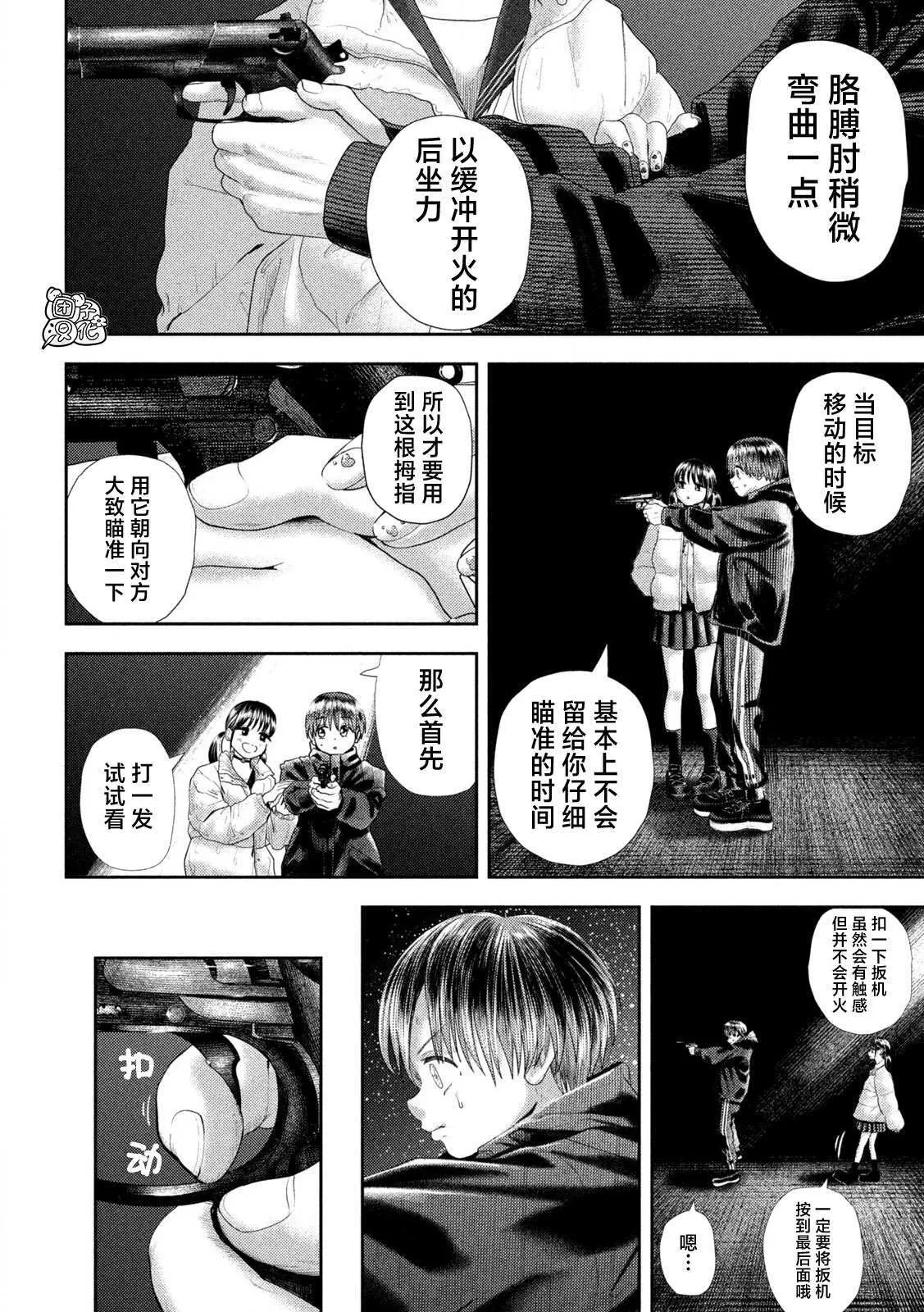 第32话 第8页