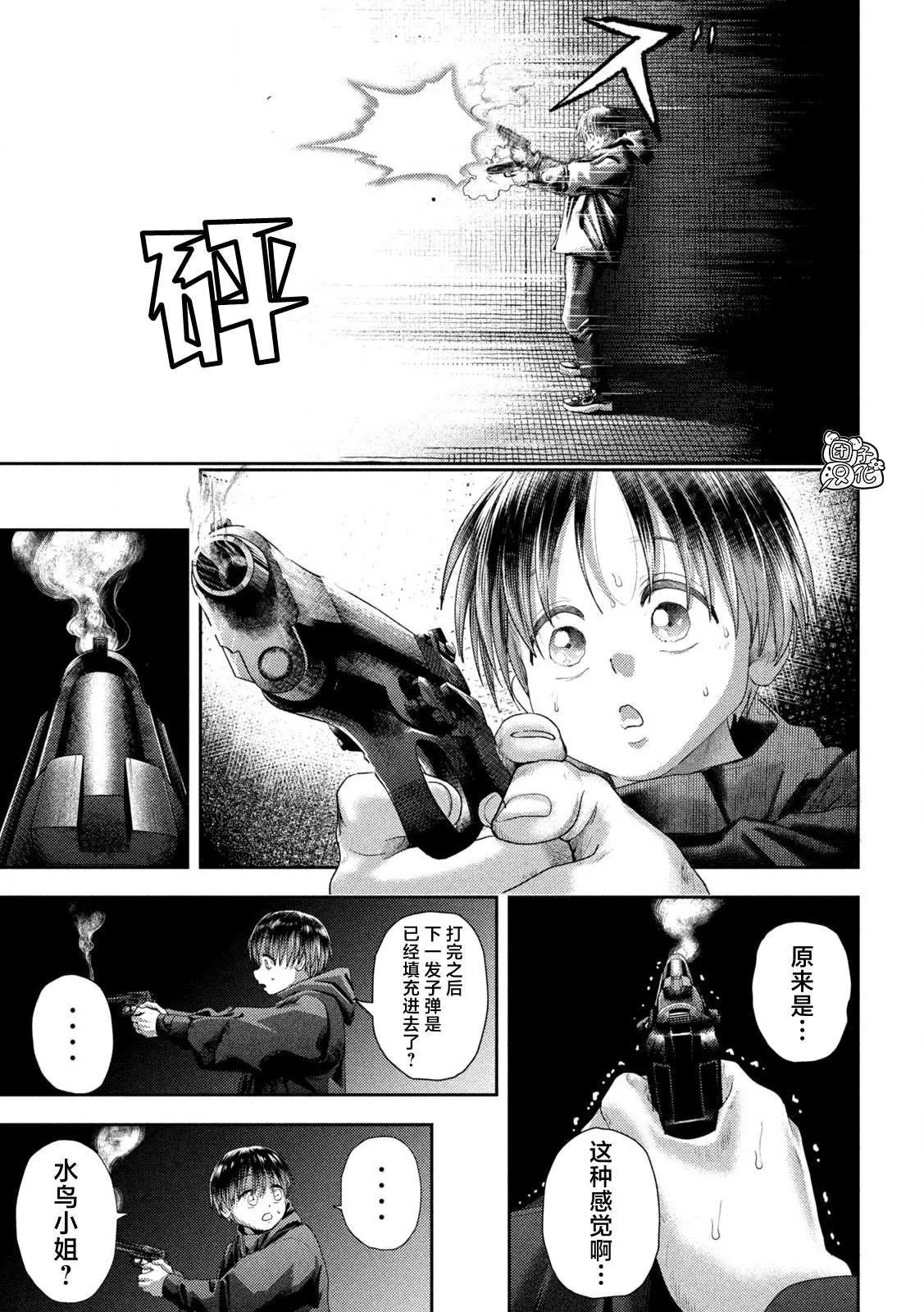 第32话 第9页