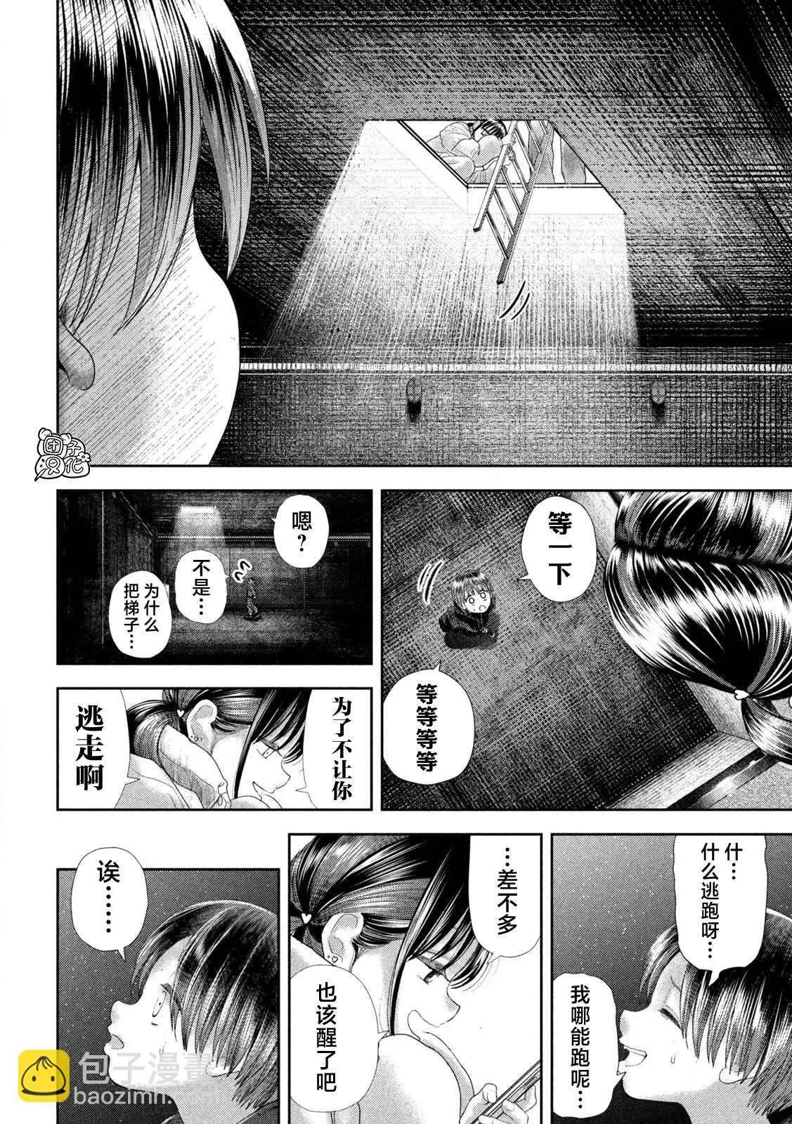第32话 第10页