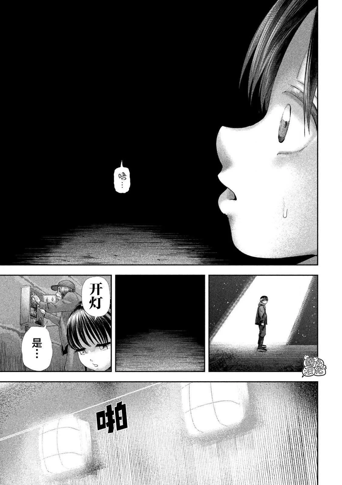 第32话 第11页