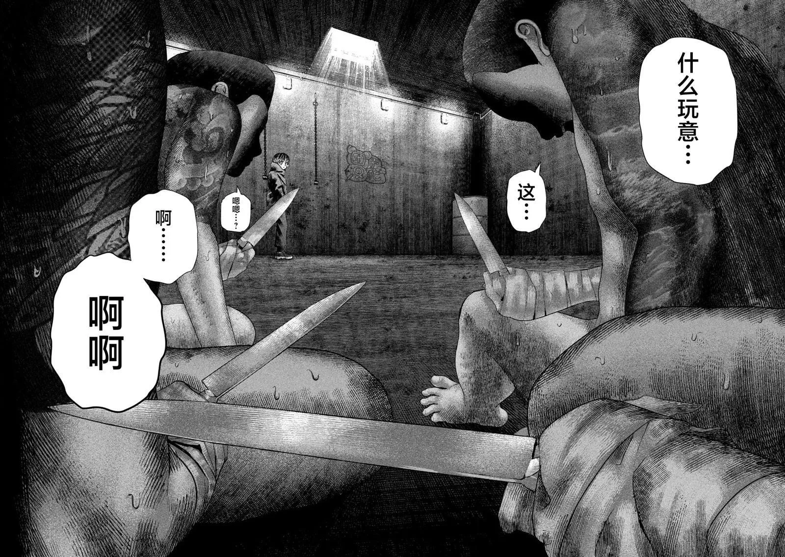 第32话 第12页