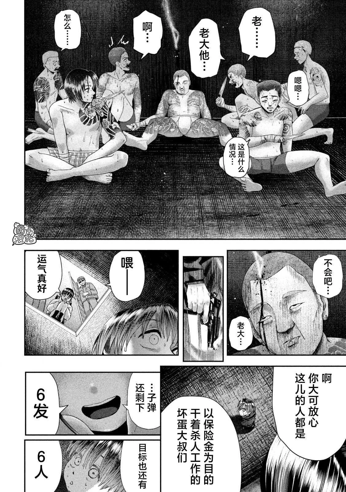 第32话 第13页
