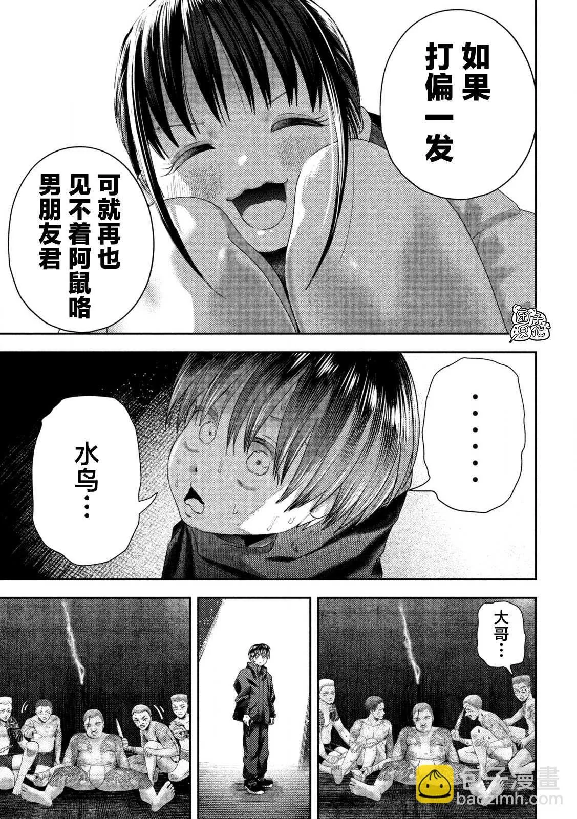 第32话 第14页