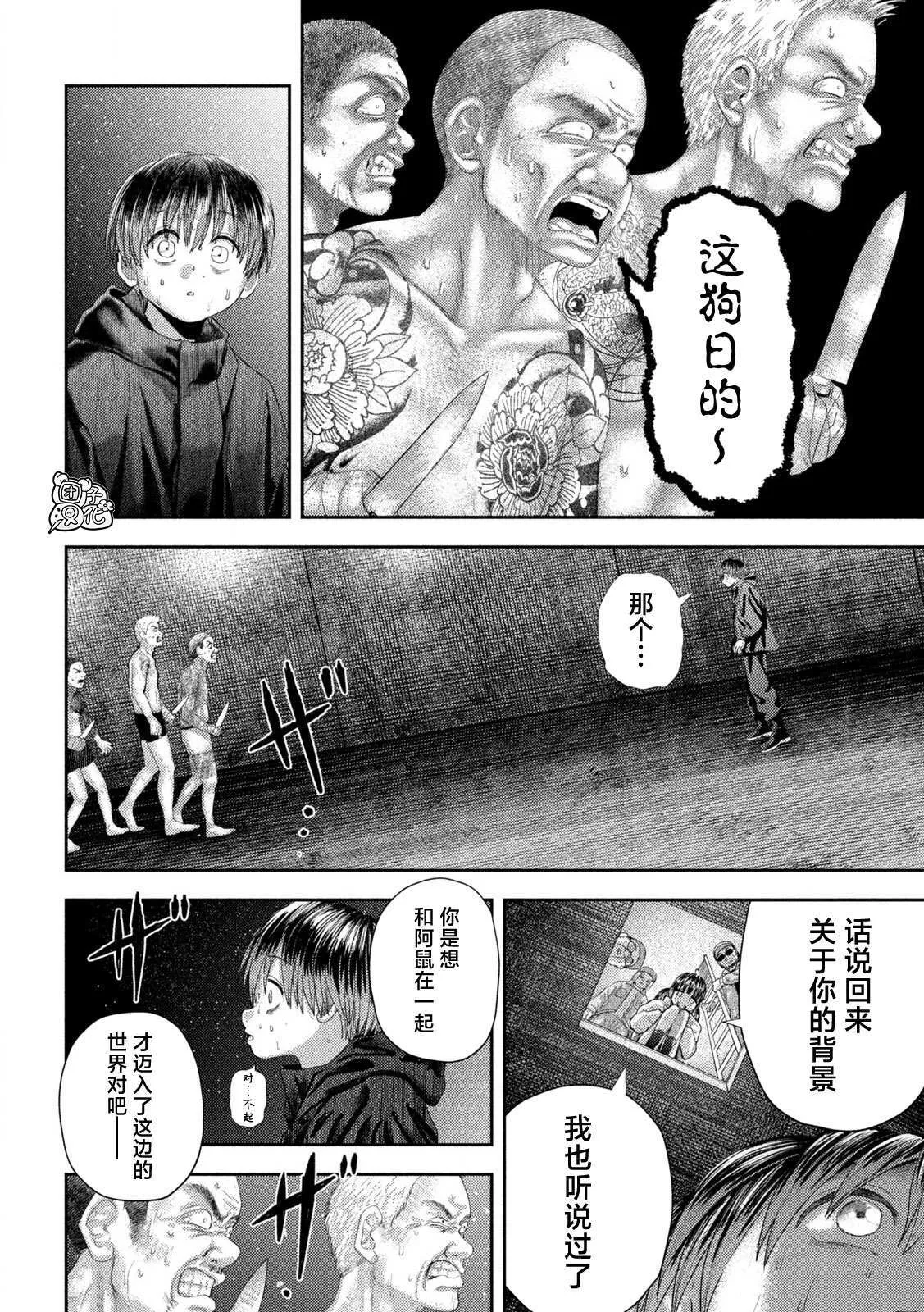 第32话 第15页